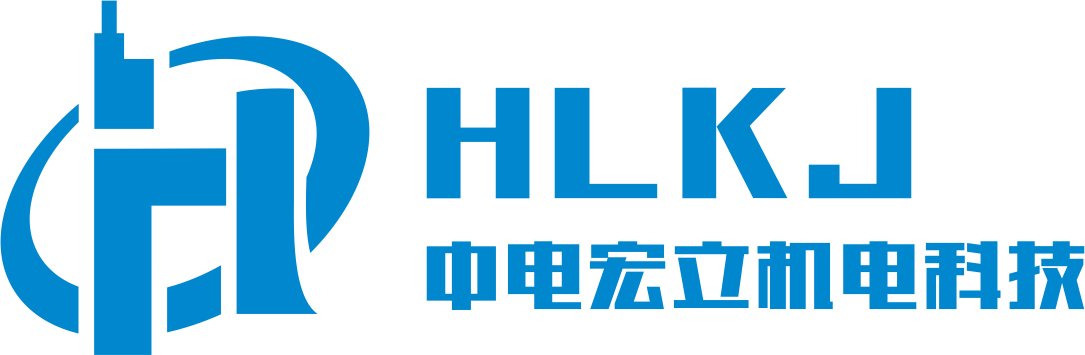 北京中電宏立機電科技有限公司
